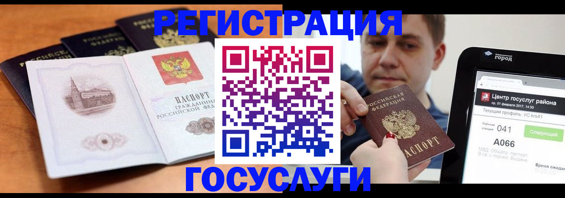 временная регистрация в Майском