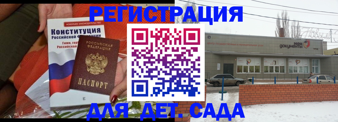 временная прописка в Майском