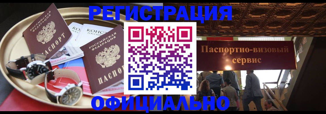 временная регистрация адрес в Майском